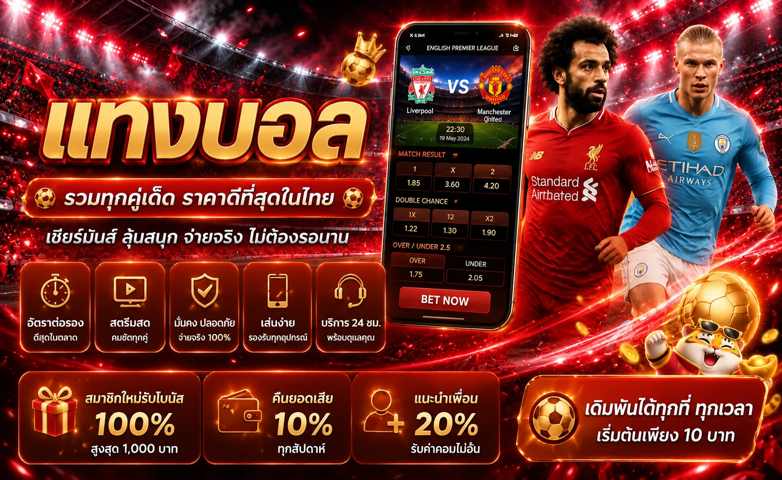 แบนเนอร์กีฬา PAWIN77 พร้อมหน้าผลบอลสด