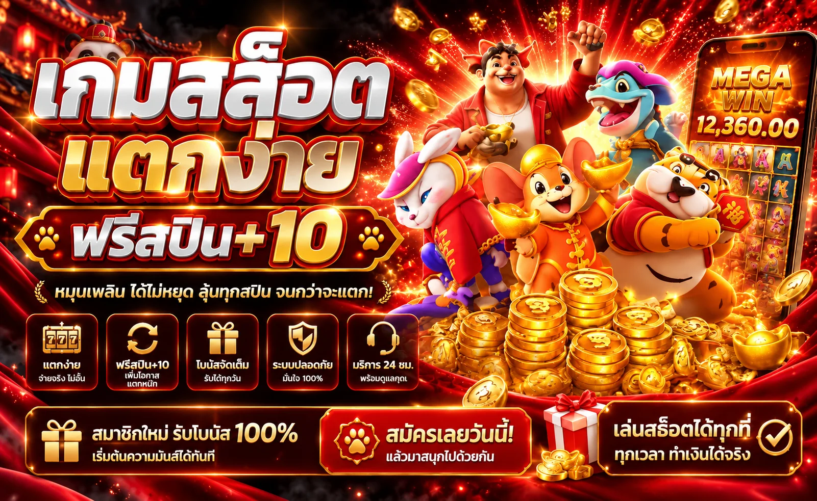 แบนเนอร์เกมสล็อต PAWIN77 พร้อมตัวละคร PG Soft