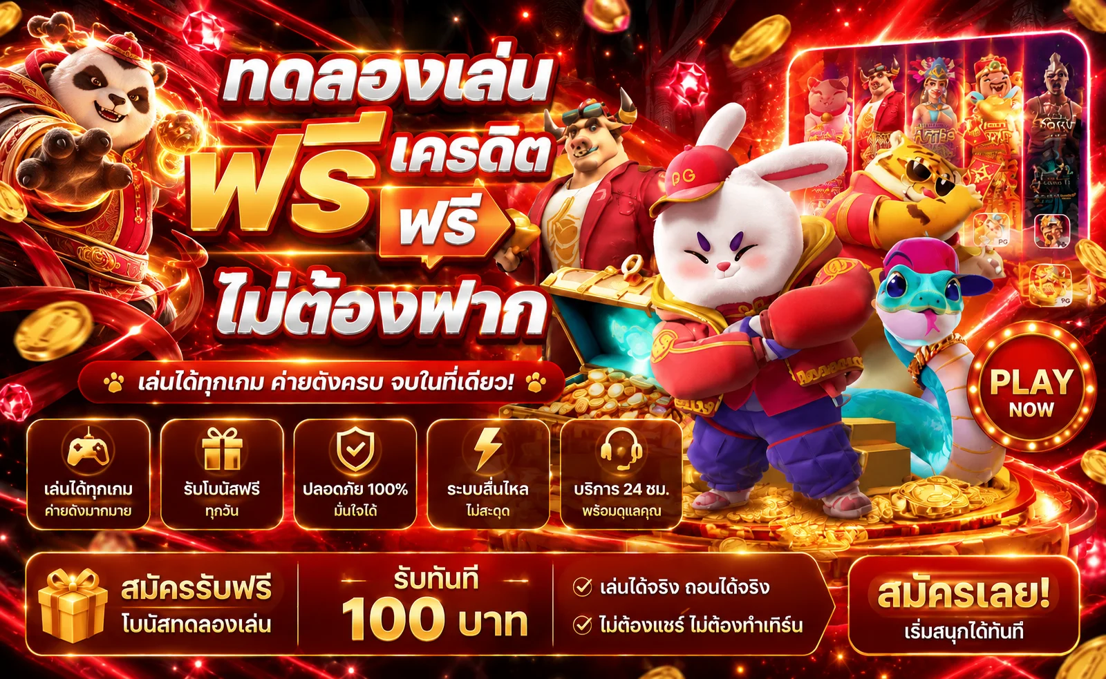 แบนเนอร์ทดลองเล่น PAWIN77 โดยไม่ใช้เงินจริง